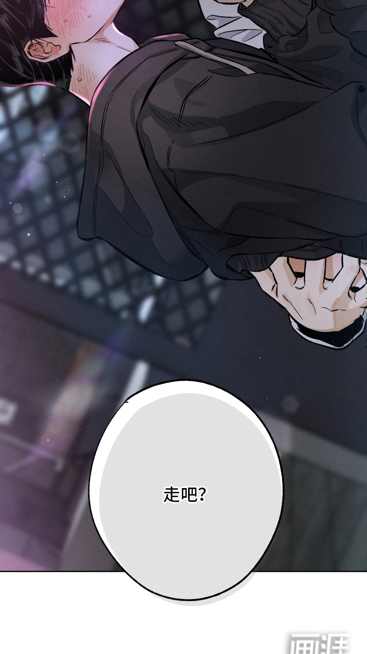 霓虹体温第3话图