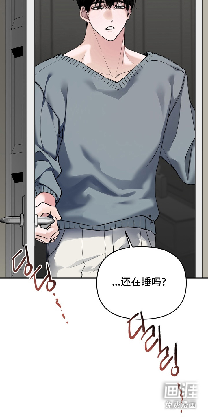 溺爱成枷 第1话 第1页