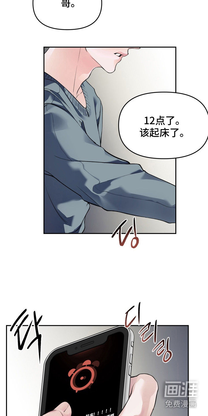 溺爱成枷 第1话 第4页