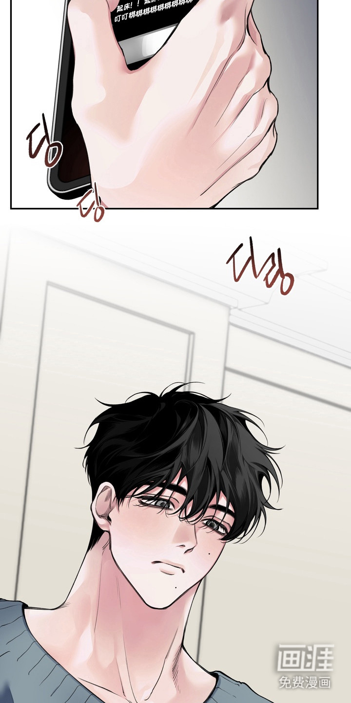 溺爱成枷 第1话 第5页