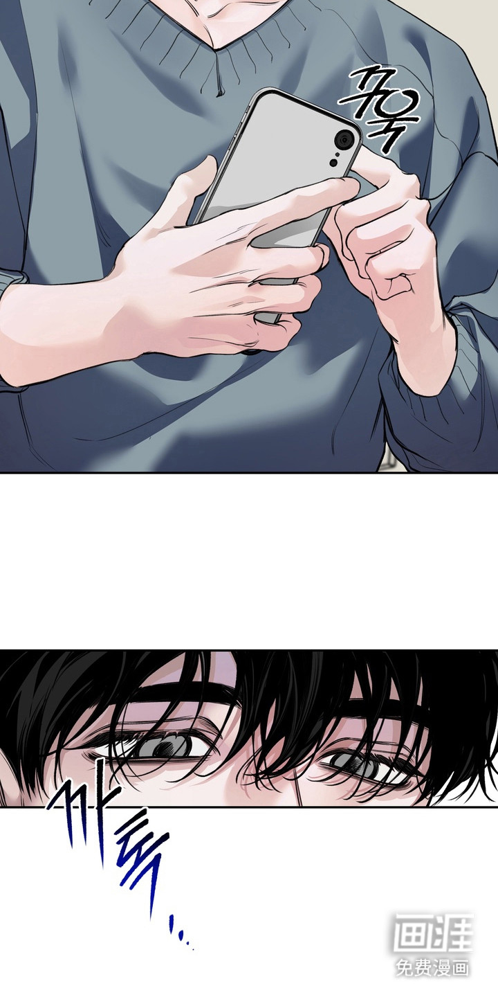 溺爱成枷 第1话 第6页