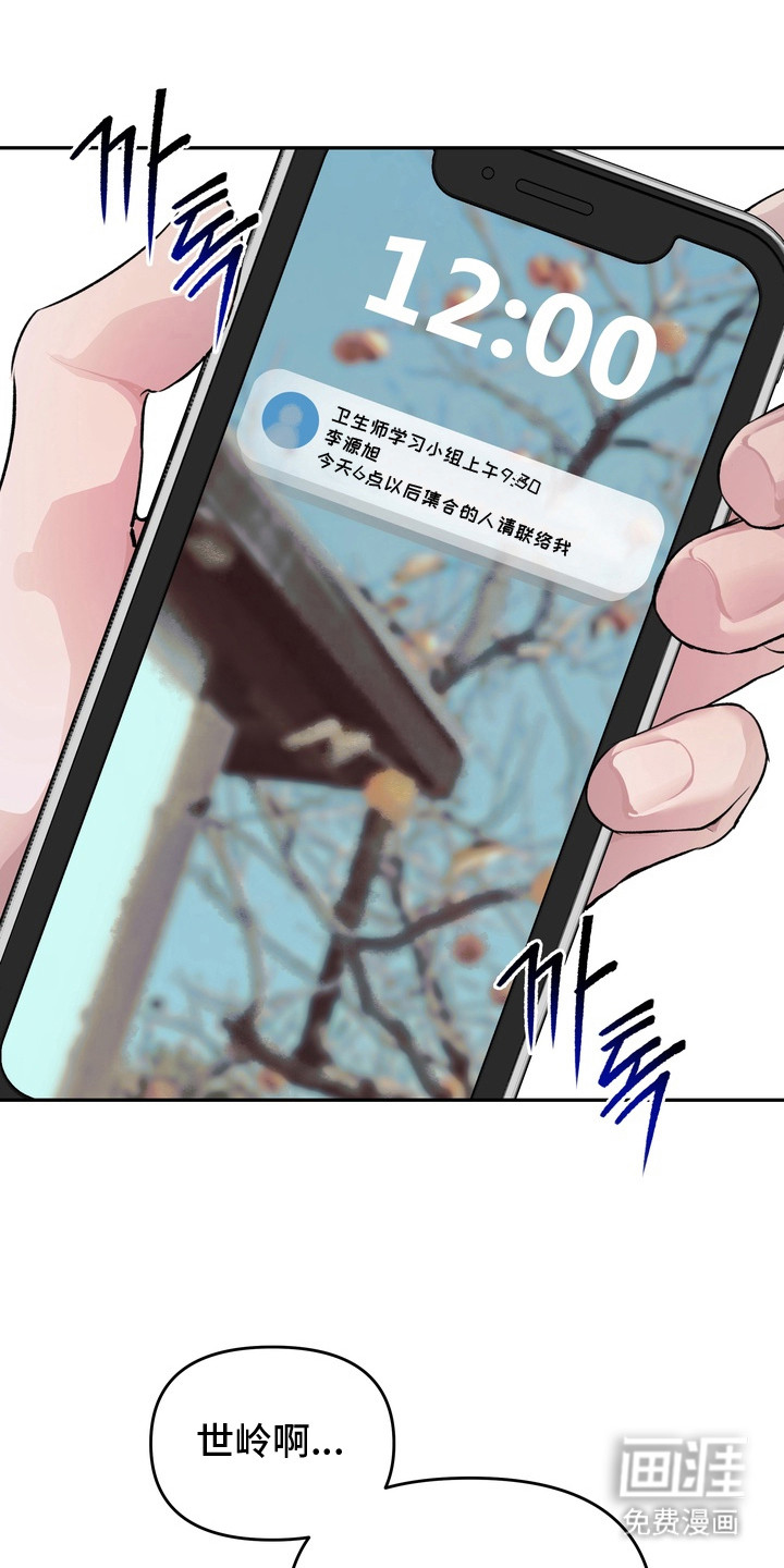 溺爱成枷 第1话 第7页