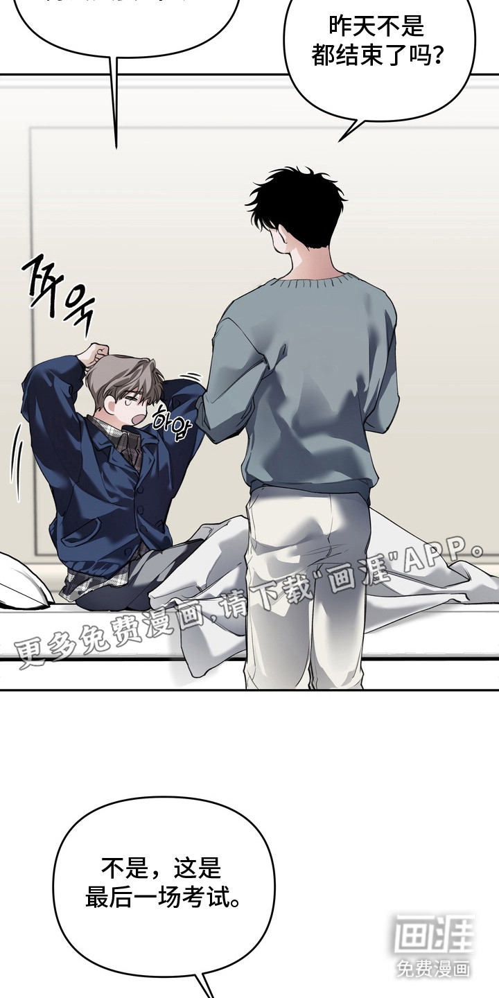 溺爱成枷 第1话 第9页