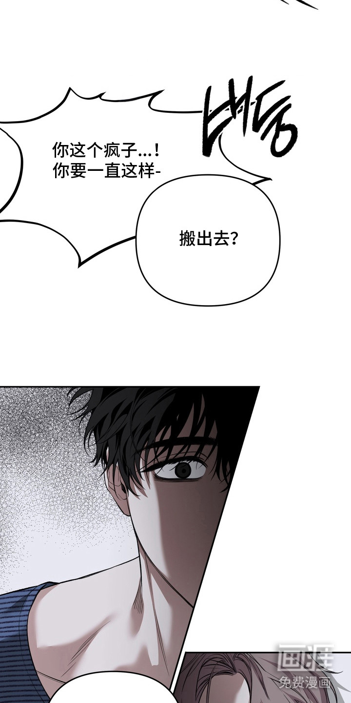 溺爱成枷 第10话 第4页