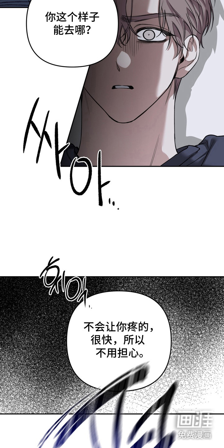 溺爱成枷 第10话 第5页