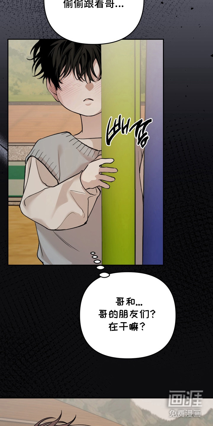 溺爱成枷 第11话 第1页