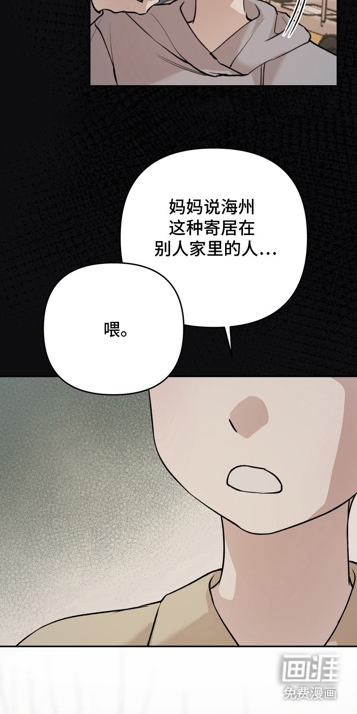 溺爱成枷 第11话 第4页