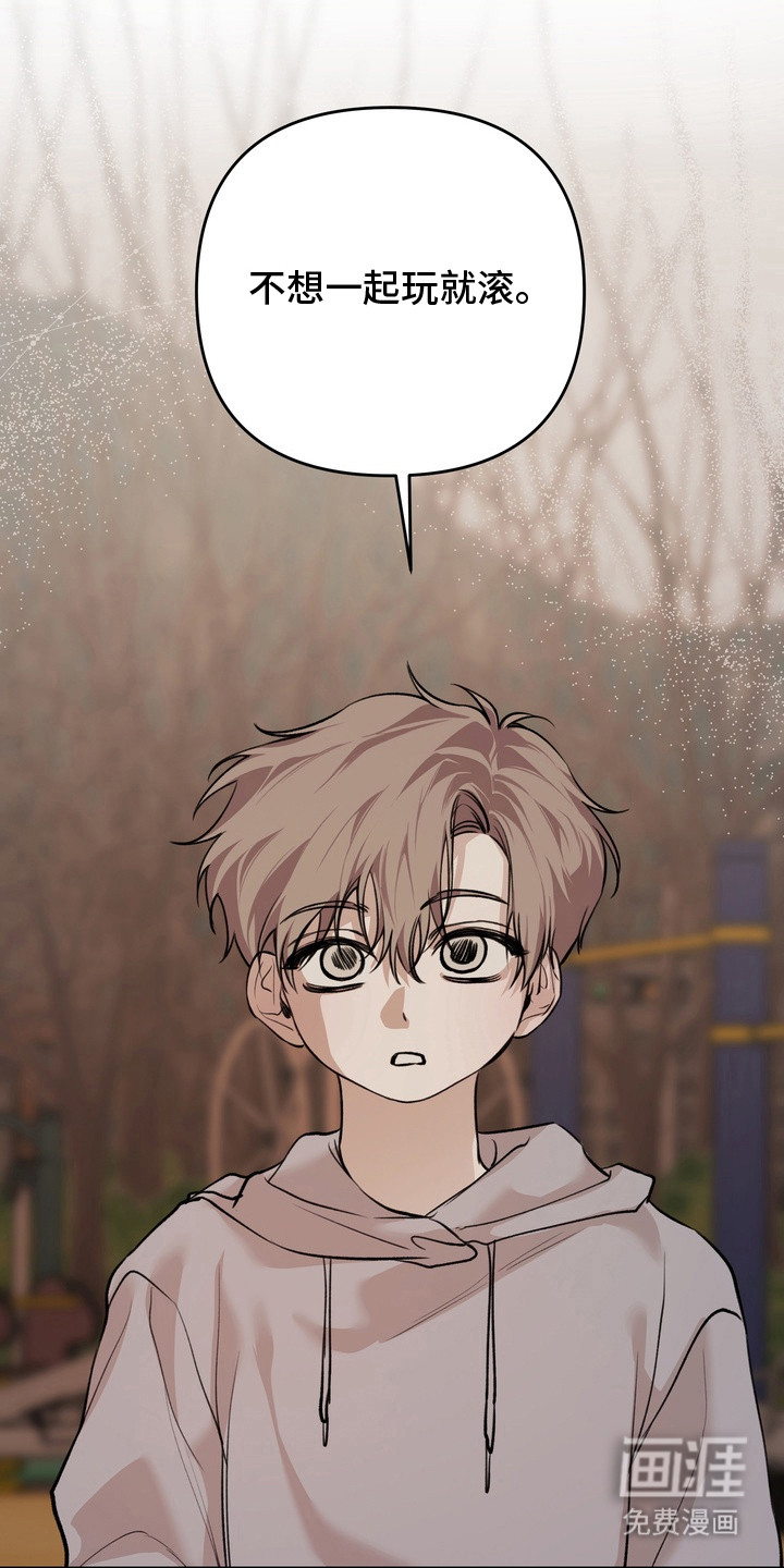 溺爱成枷 第11话 第5页