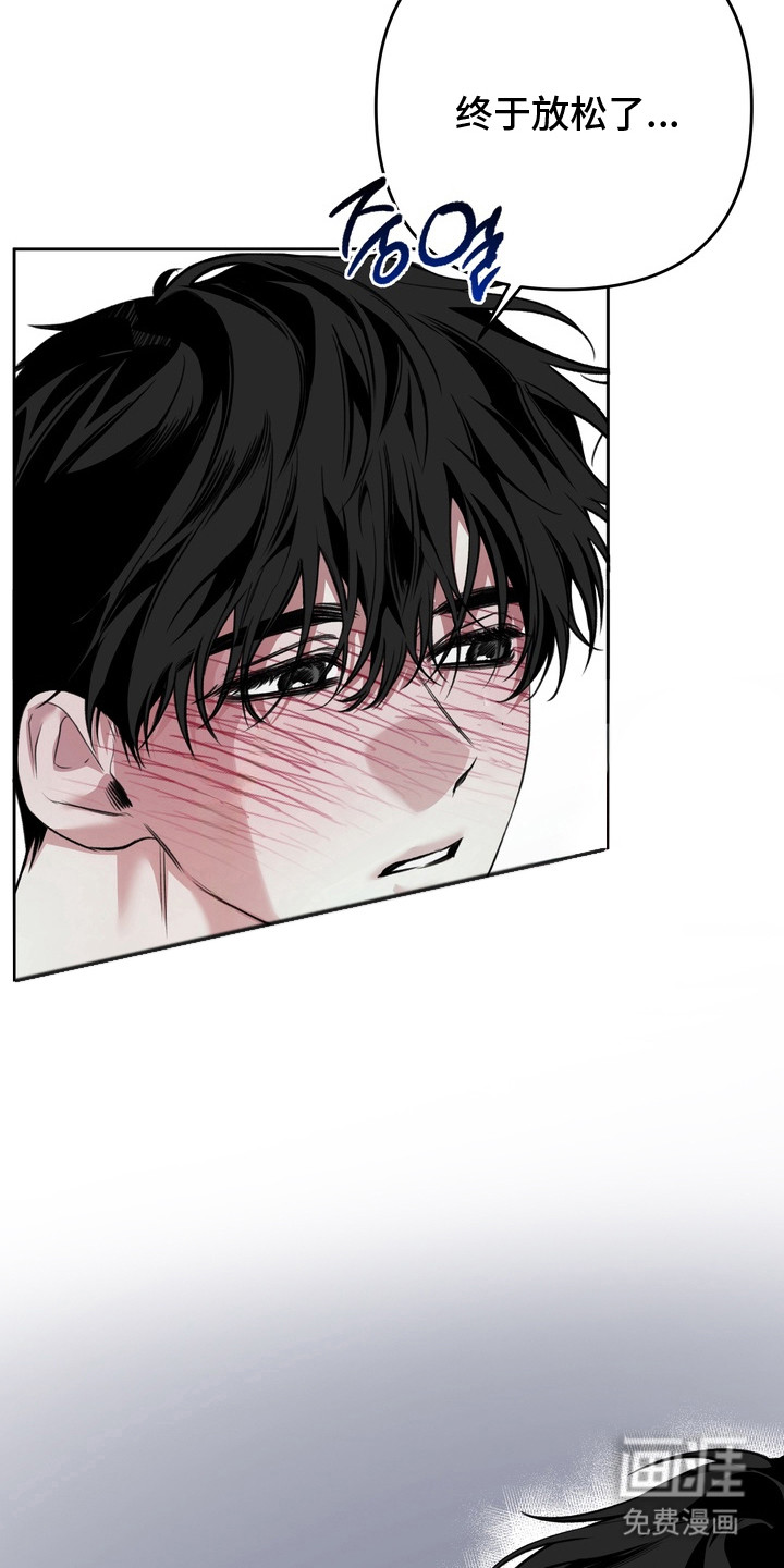 溺爱成枷 第11话 第18页