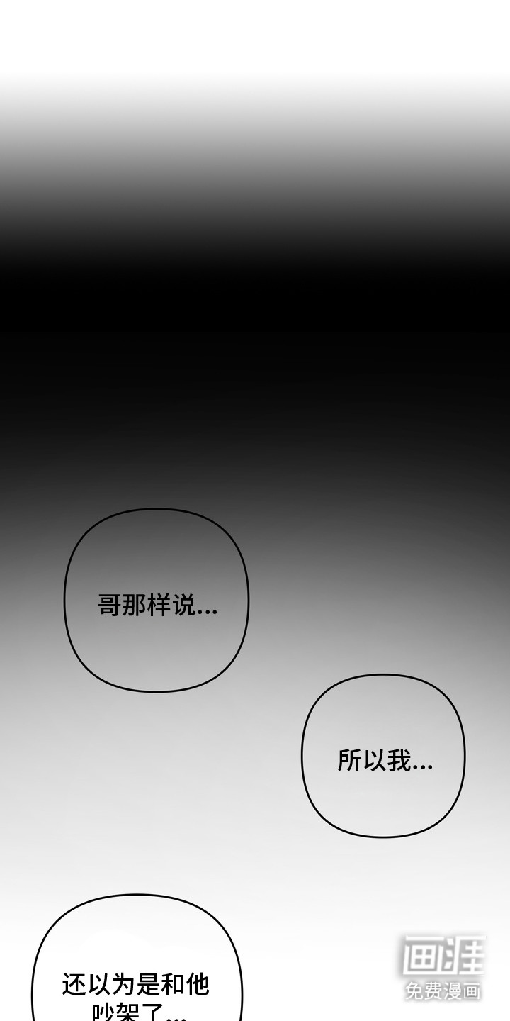 溺爱成枷 第12话 第0页