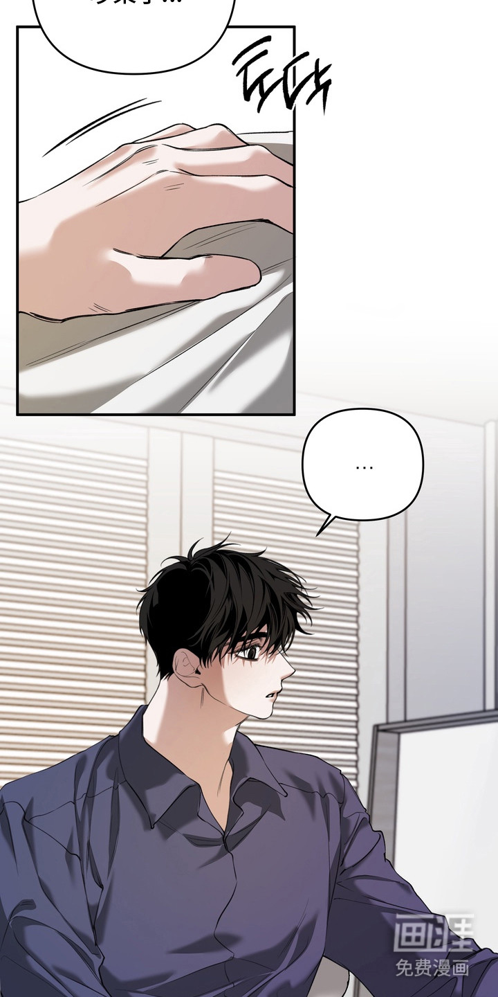 溺爱成枷 第12话 第1页