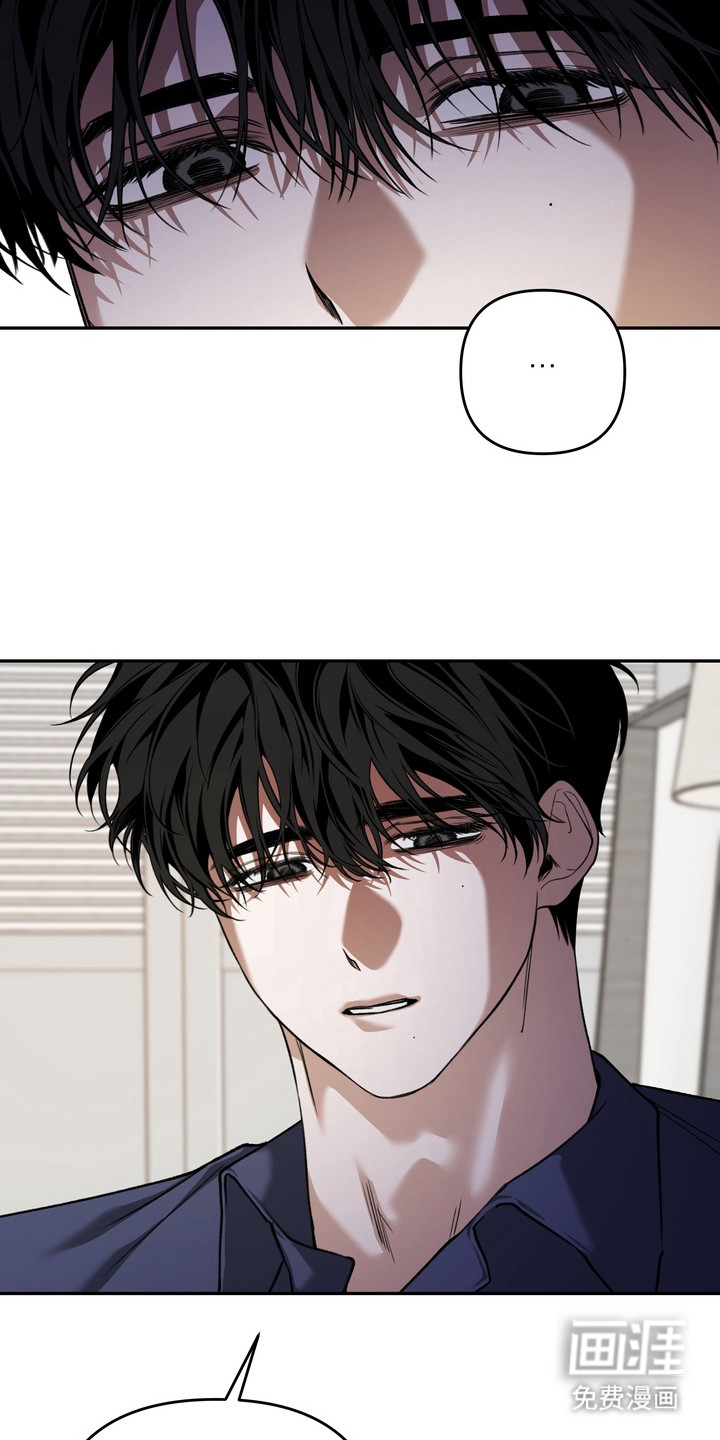 溺爱成枷 第12话 第4页