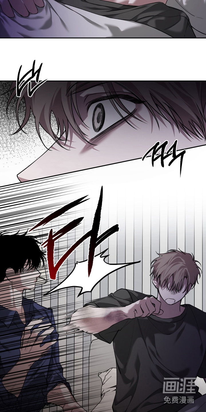 溺爱成枷 第12话 第12页