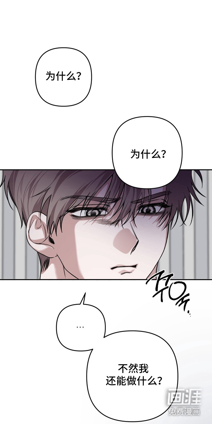 溺爱成枷 第13话 第0页