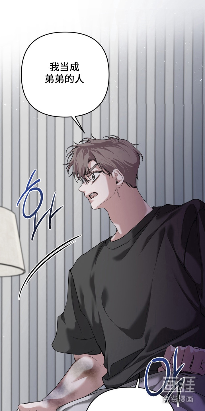 溺爱成枷 第13话 第1页