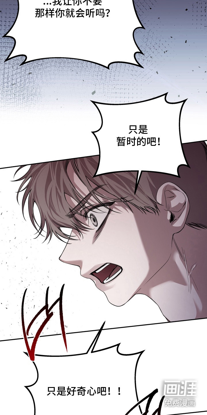 溺爱成枷 第13话 第4页