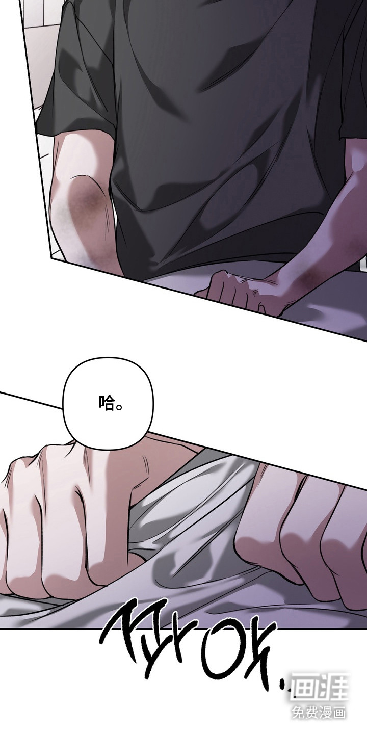 溺爱成枷 第13话 第7页