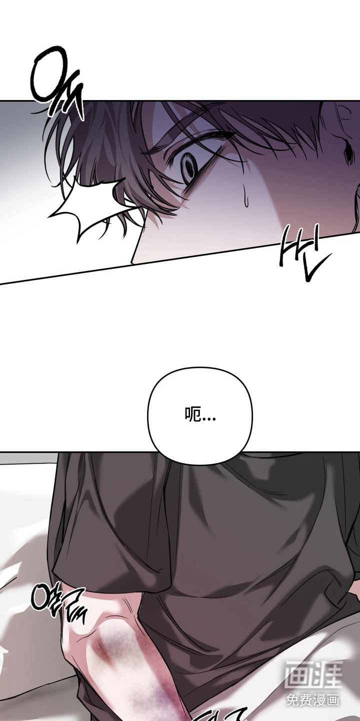 溺爱成枷 第13话 第16页