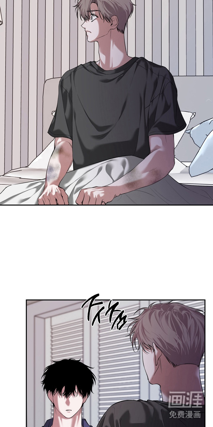 溺爱成枷 第13话 第20页