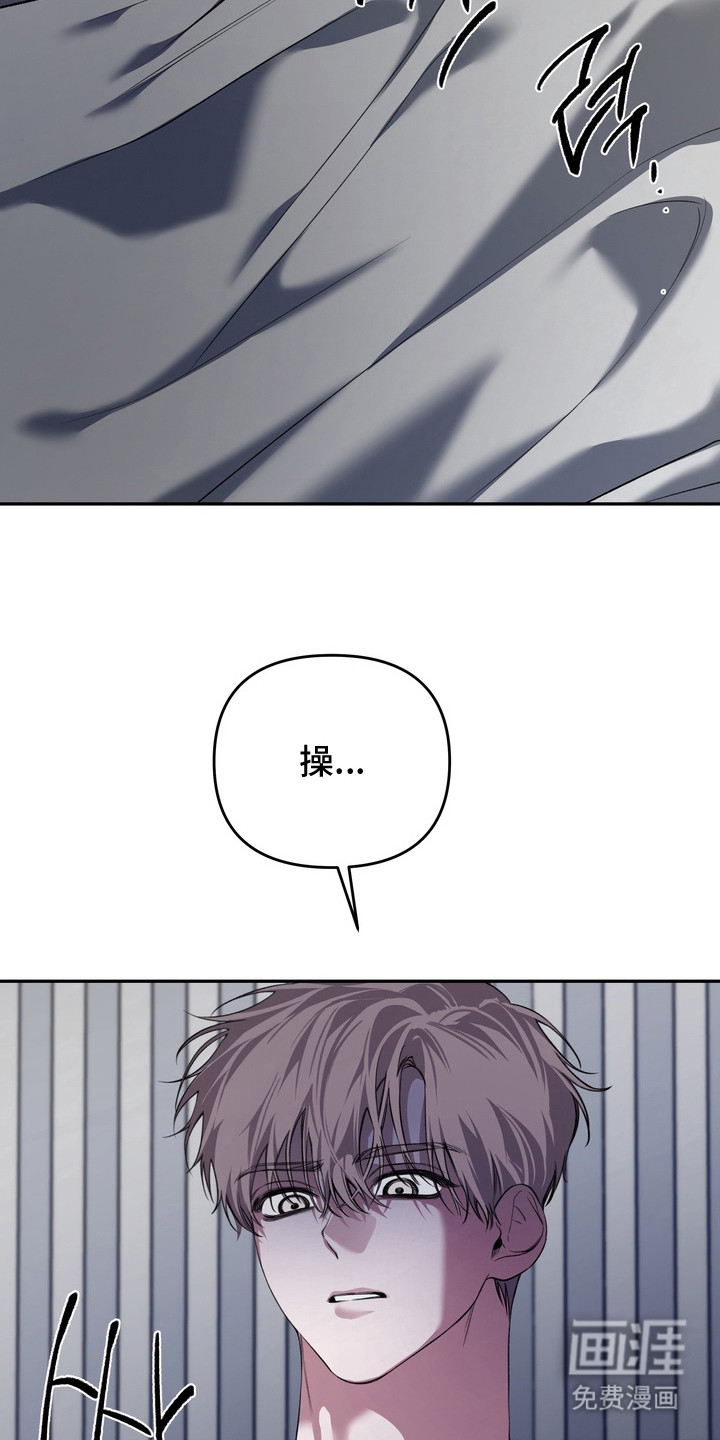 溺爱成枷 第13话 第23页