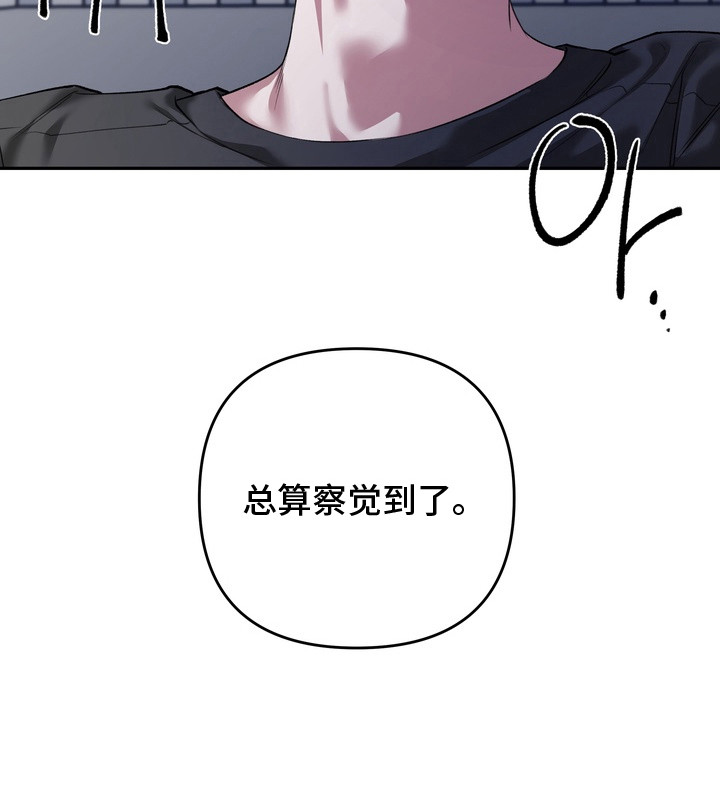 溺爱成枷第13话图