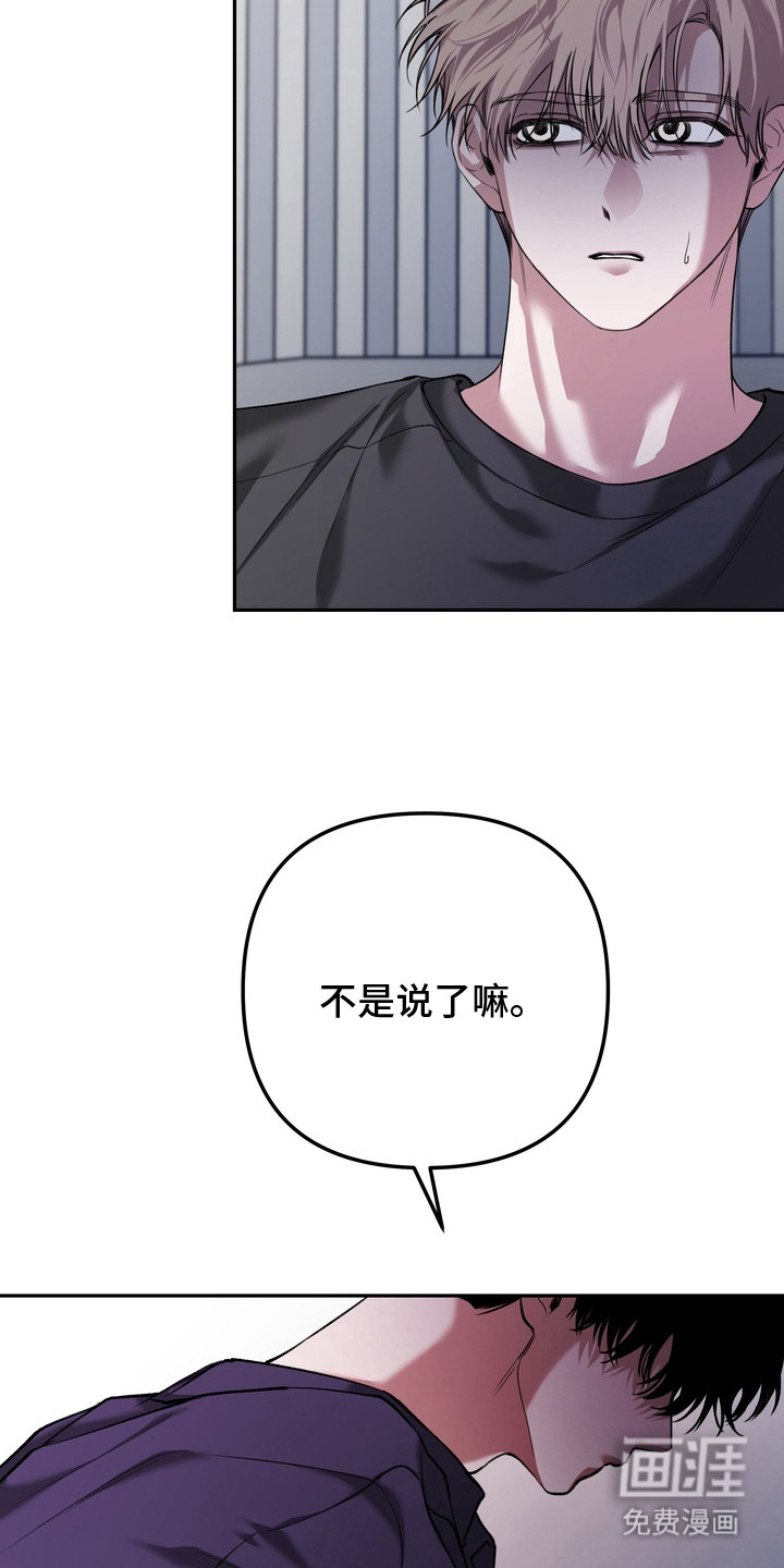 溺爱成枷 第14话 第1页