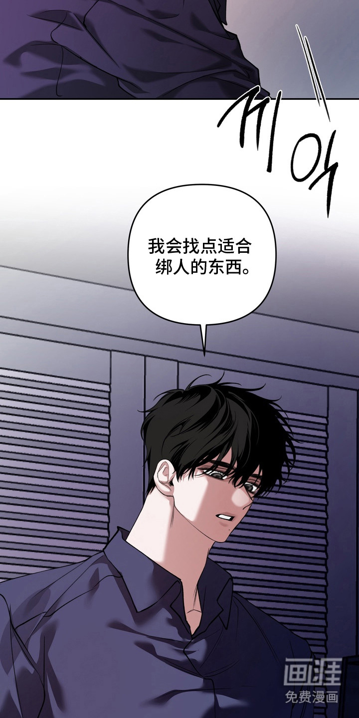 溺爱成枷 第14话 第2页