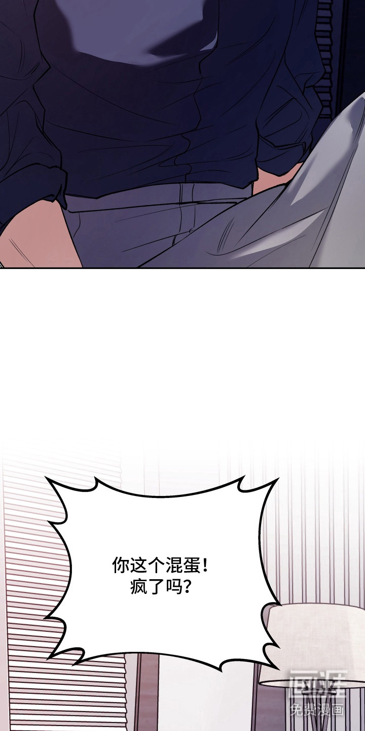 溺爱成枷 第14话 第3页