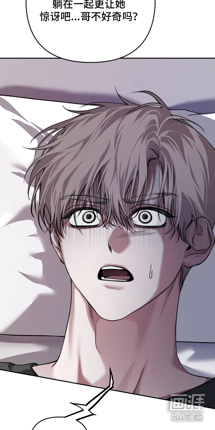 溺爱成枷 第14话 第7页