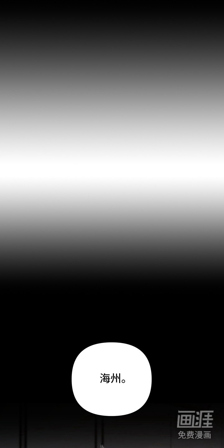 溺爱成枷 第14话 第13页