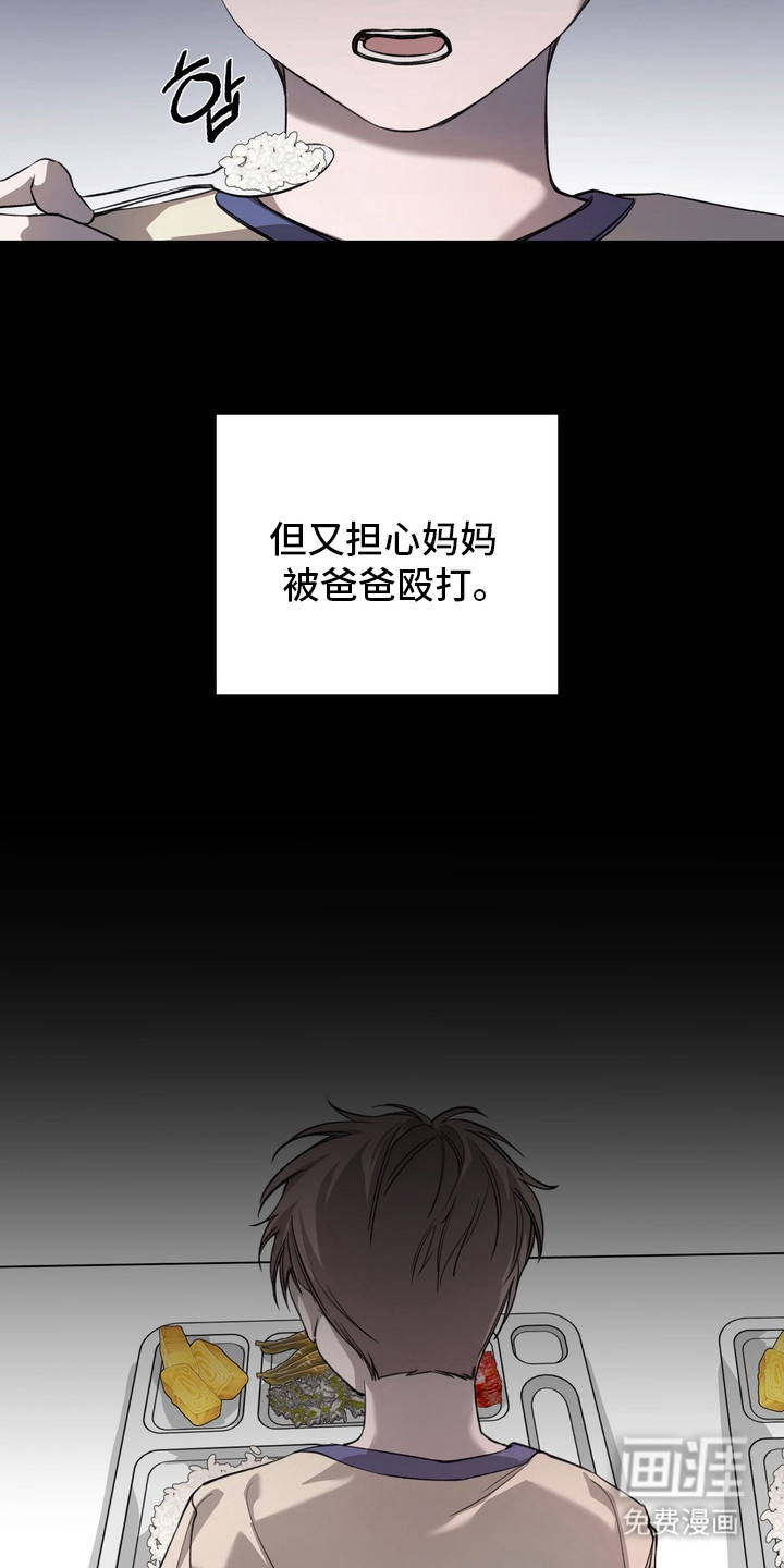 溺爱成枷 第14话 第19页