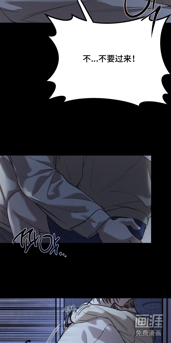 溺爱成枷 第15话 第7页