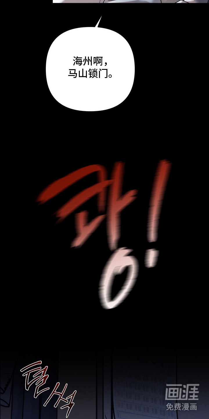 溺爱成枷 第15话 第9页