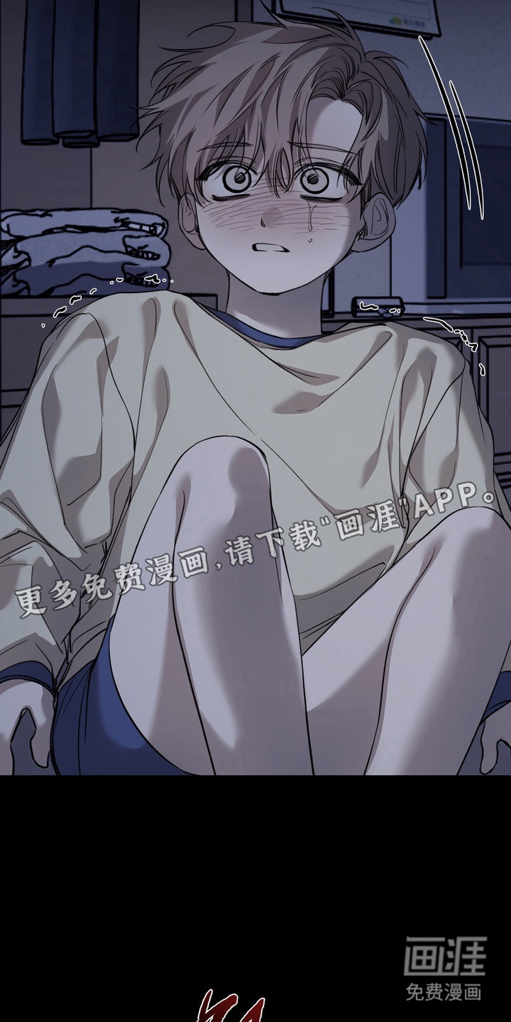 溺爱成枷 第15话 第10页