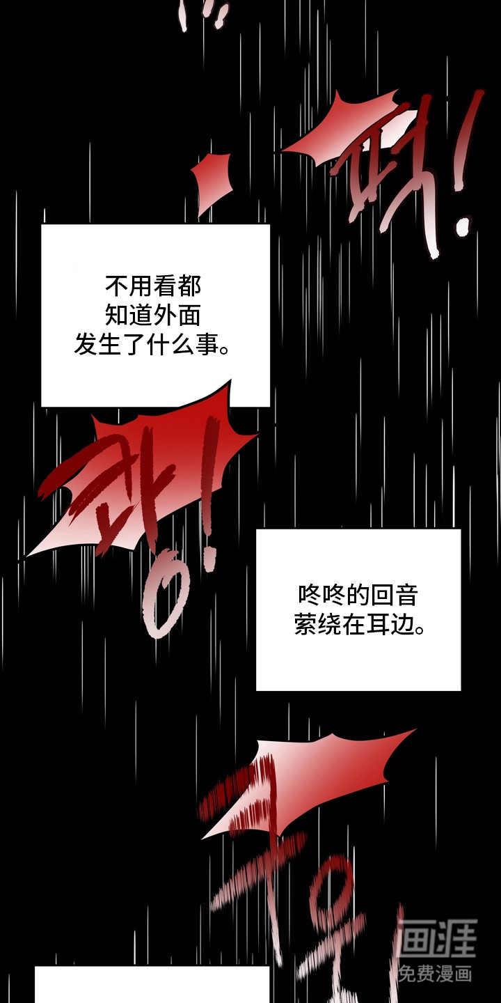 溺爱成枷 第15话 第15页