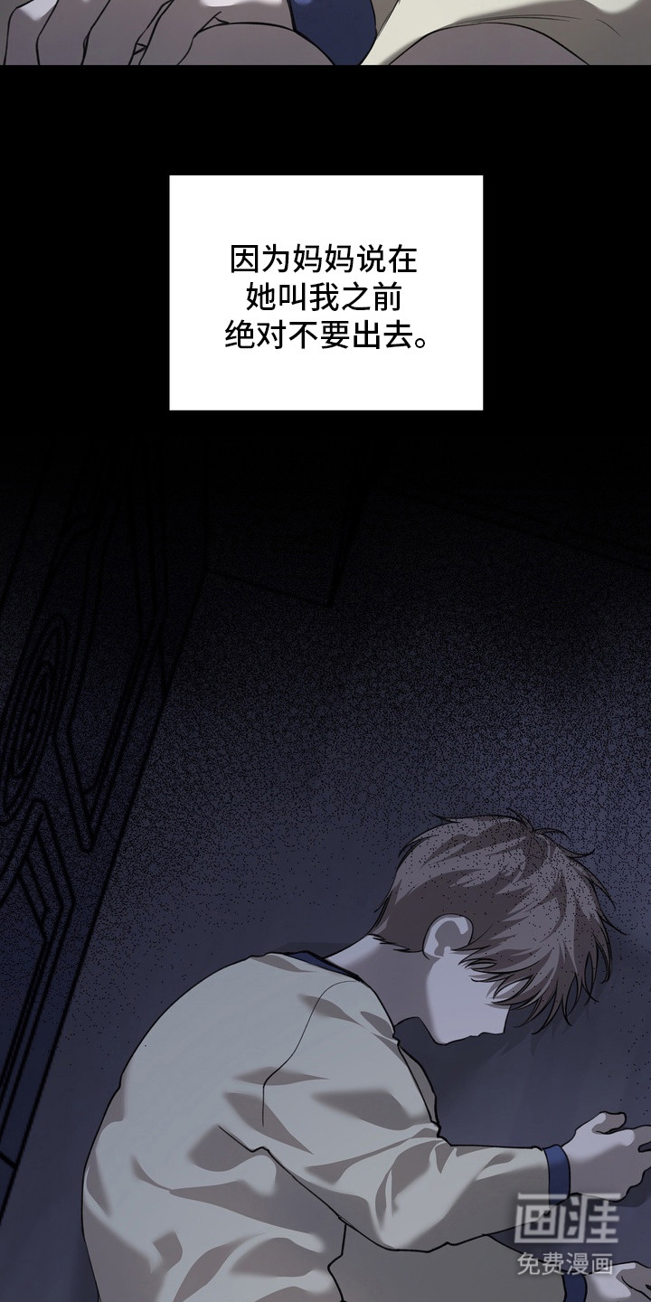 溺爱成枷 第15话 第18页