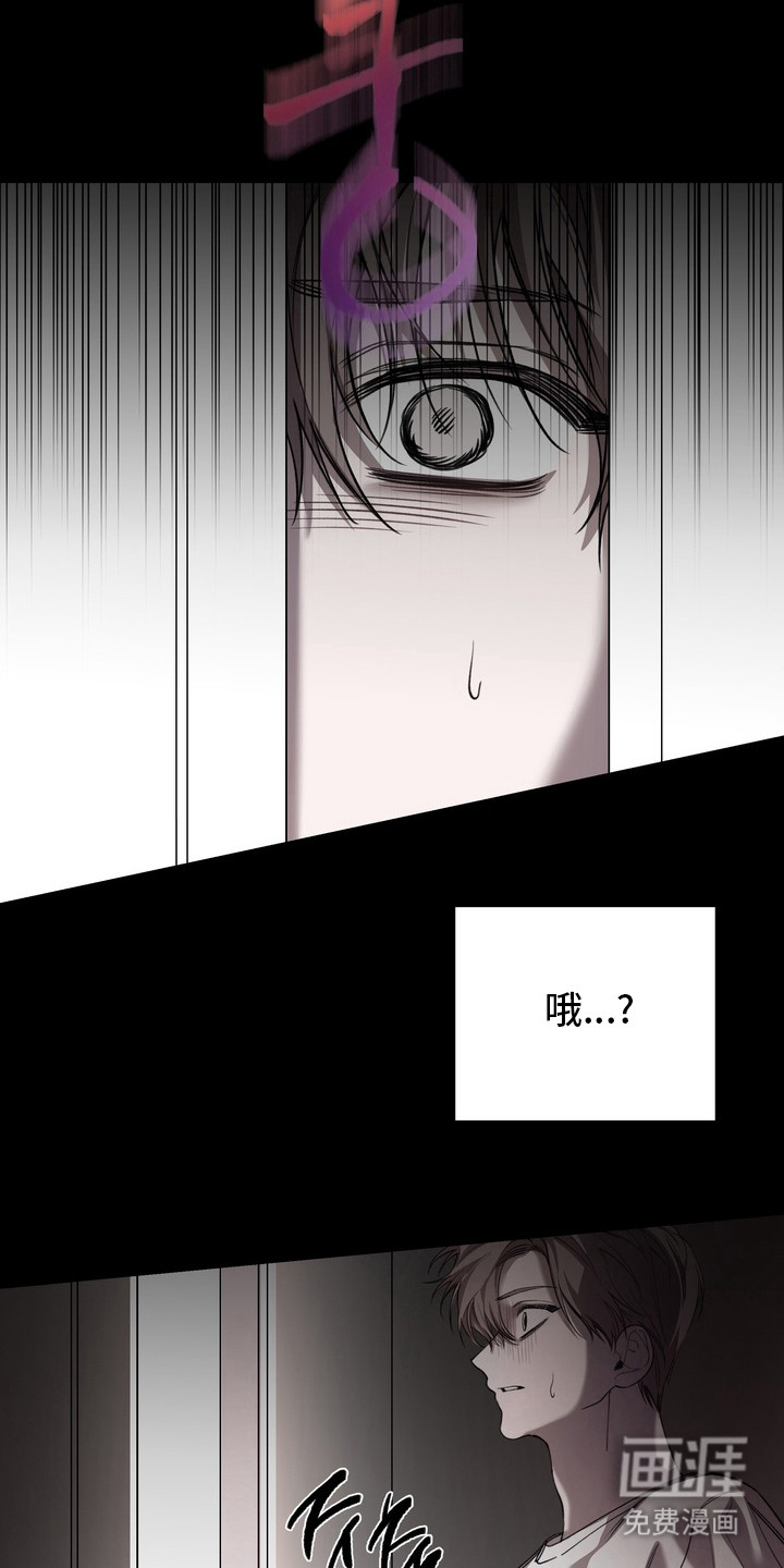 溺爱成枷 第16话 第15页