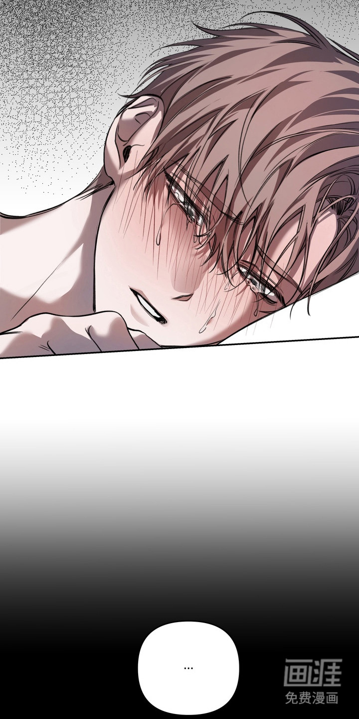 溺爱成枷 第16话 第20页