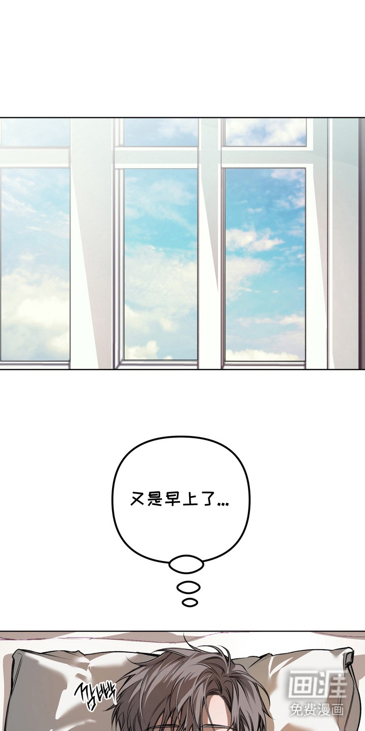 溺爱成枷 第17话 第0页