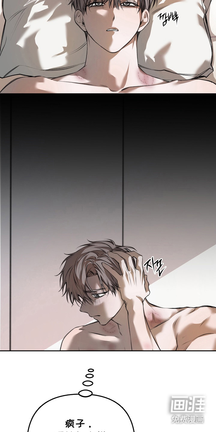 溺爱成枷 第17话 第1页