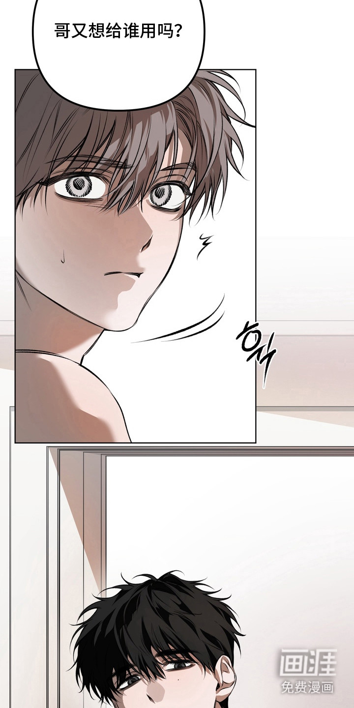 溺爱成枷 第17话 第5页