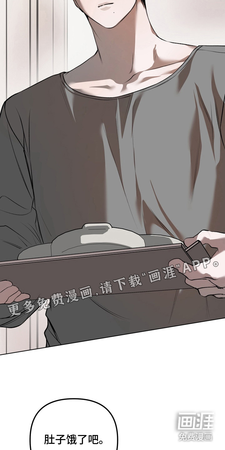 溺爱成枷 第17话 第6页