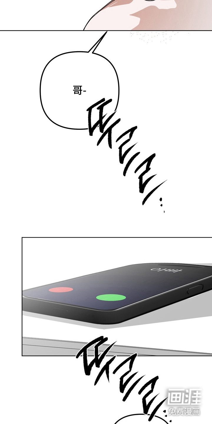 溺爱成枷 第18话 第3页