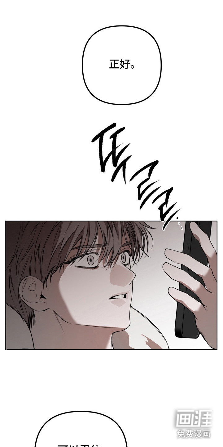 溺爱成枷 第18话 第5页