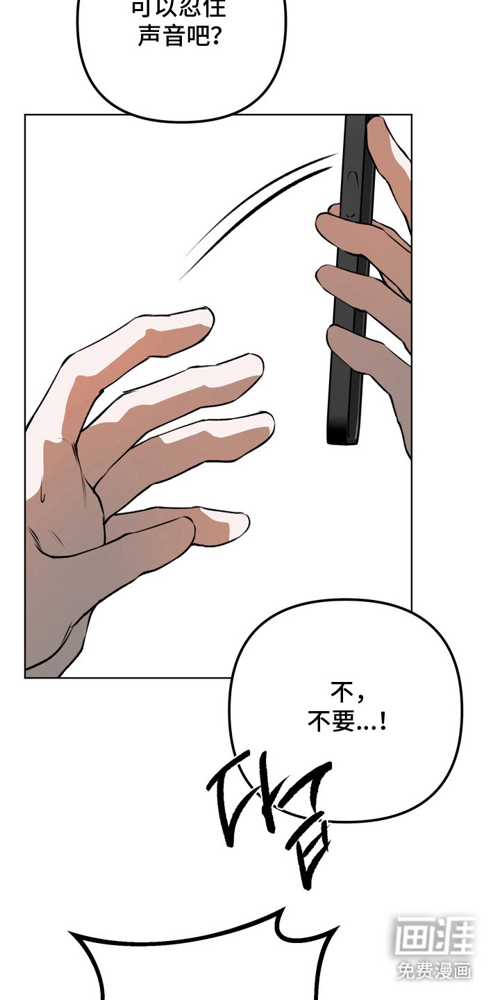 溺爱成枷 第18话 第6页