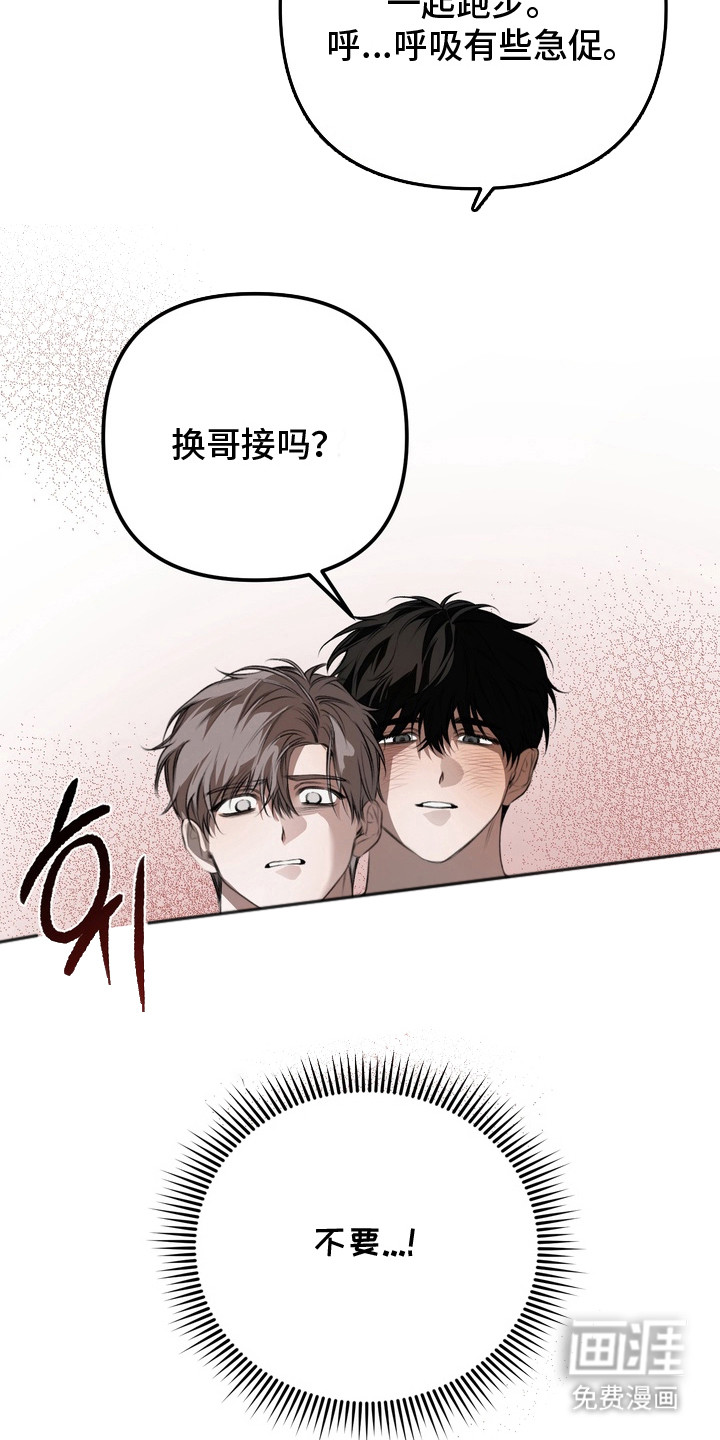 溺爱成枷 第18话 第12页