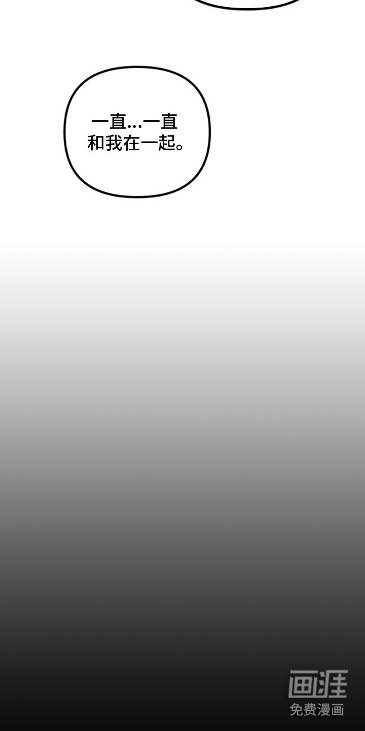 溺爱成枷 第18话 第19页