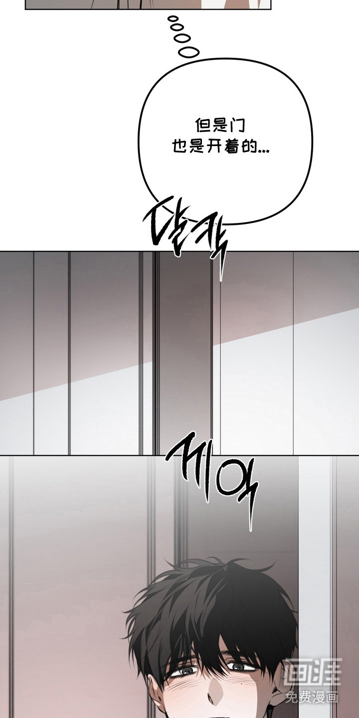 溺爱成枷 第18话 第22页