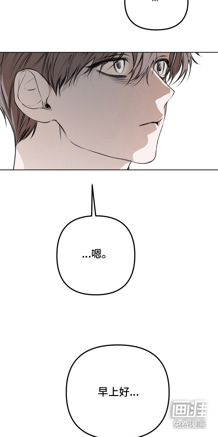 溺爱成枷 第18话 第24页