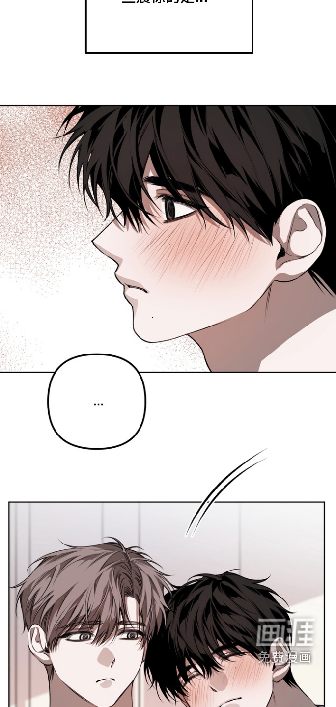 溺爱成枷 第19话 第5页